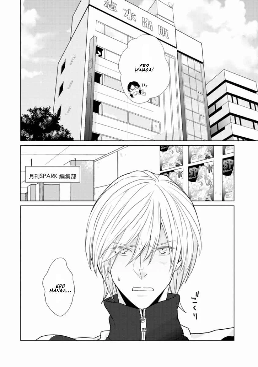Junai Caricature Chapter 1 - Page 6