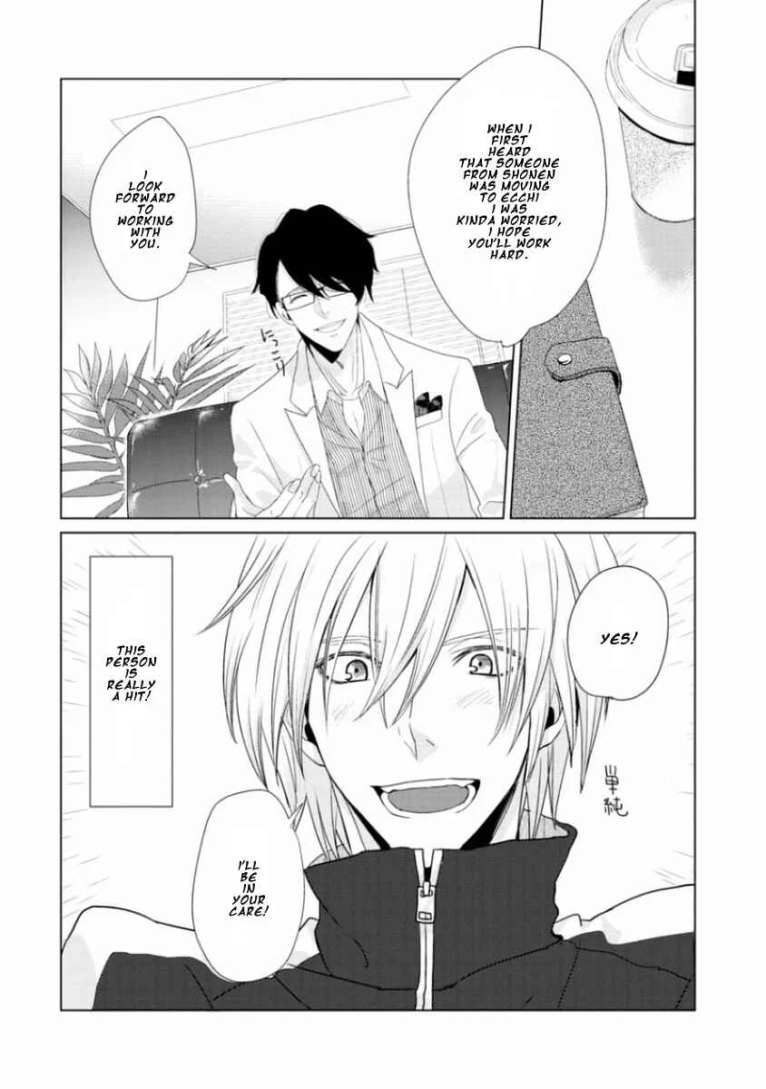 Junai Caricature Chapter 1 - Page 12
