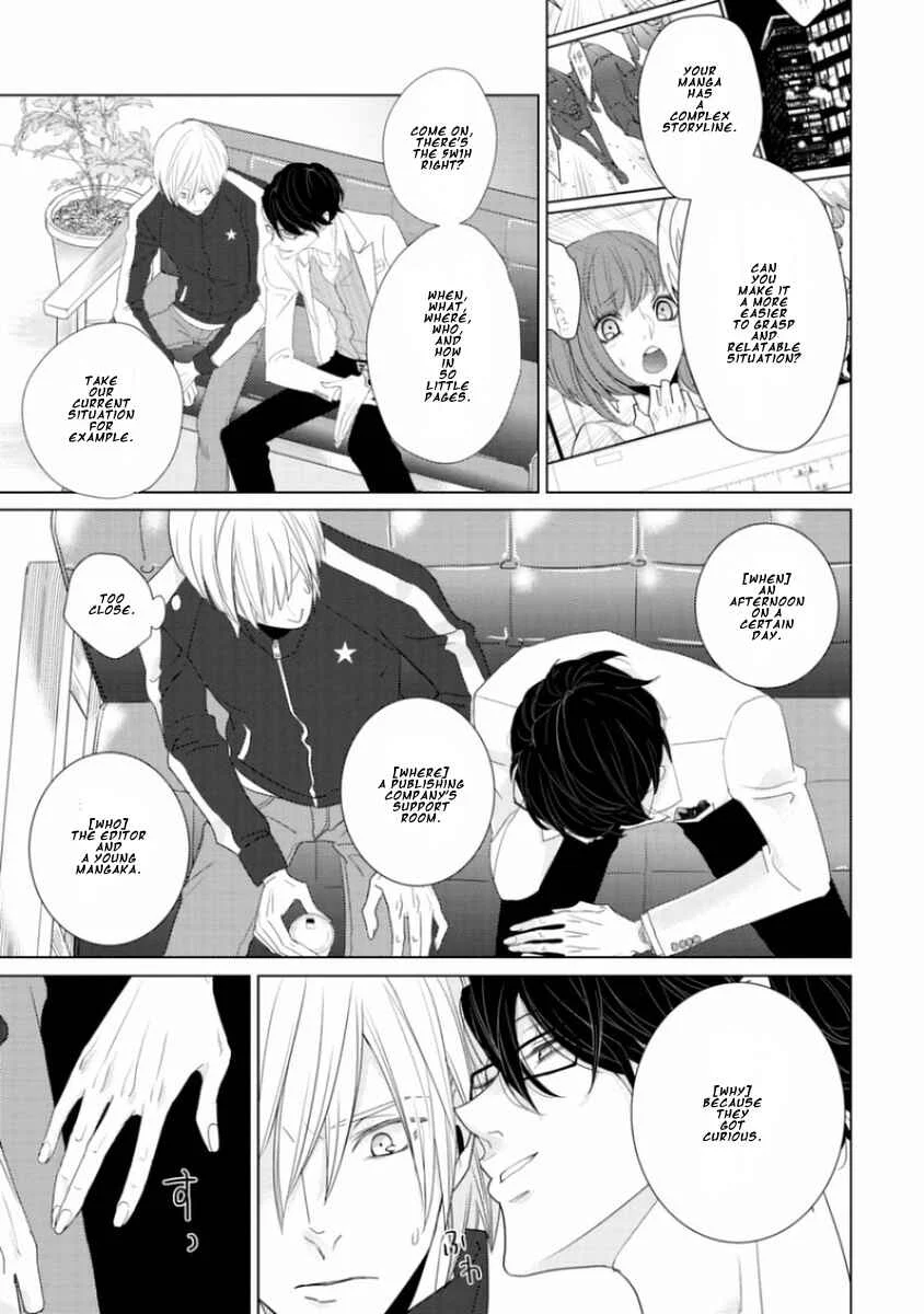 Junai Caricature Chapter 1 - Page 15
