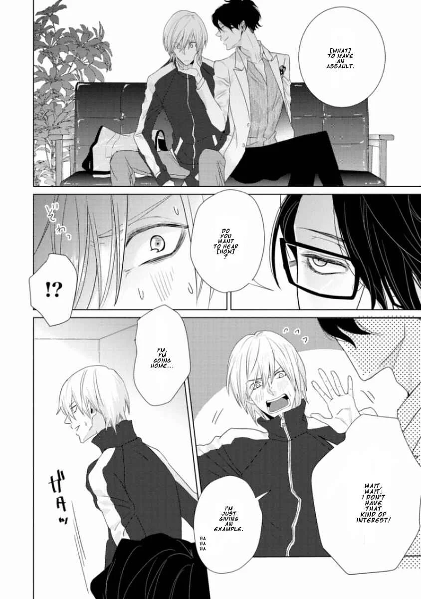 Junai Caricature Chapter 1 - Page 16