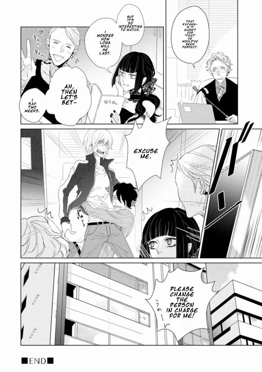 Junai Caricature Chapter 1 - Page 30