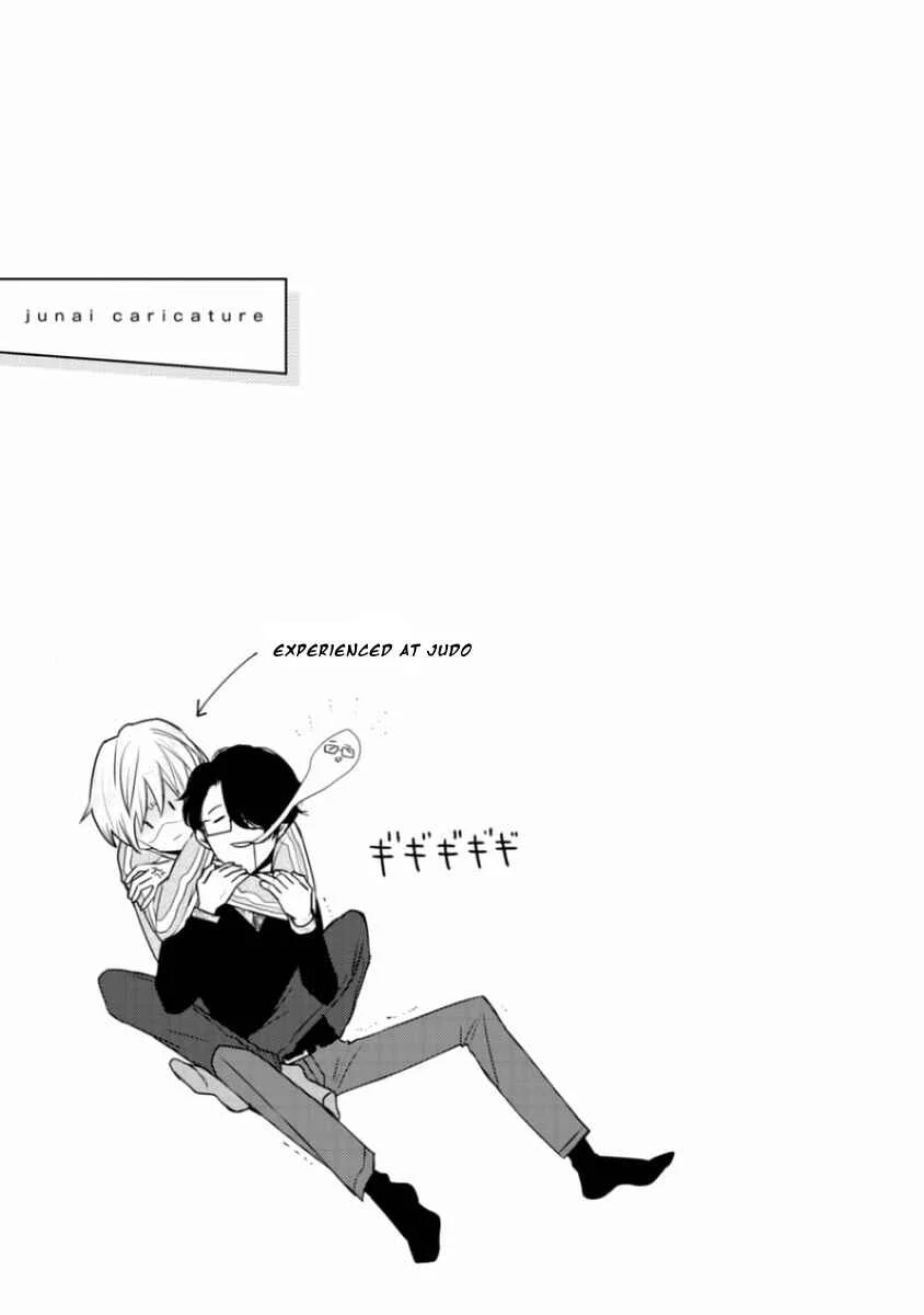 Junai Caricature Chapter 3 - Page 1