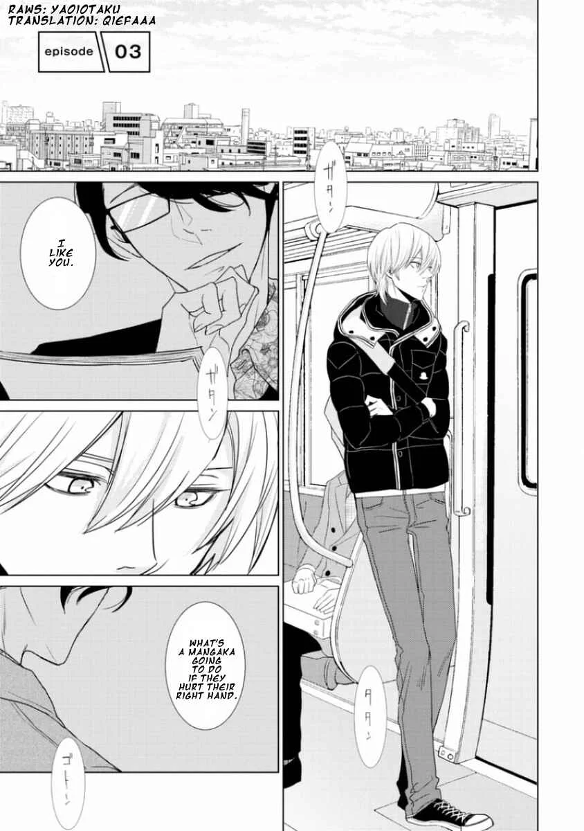 Junai Caricature Chapter 3 - Page 3