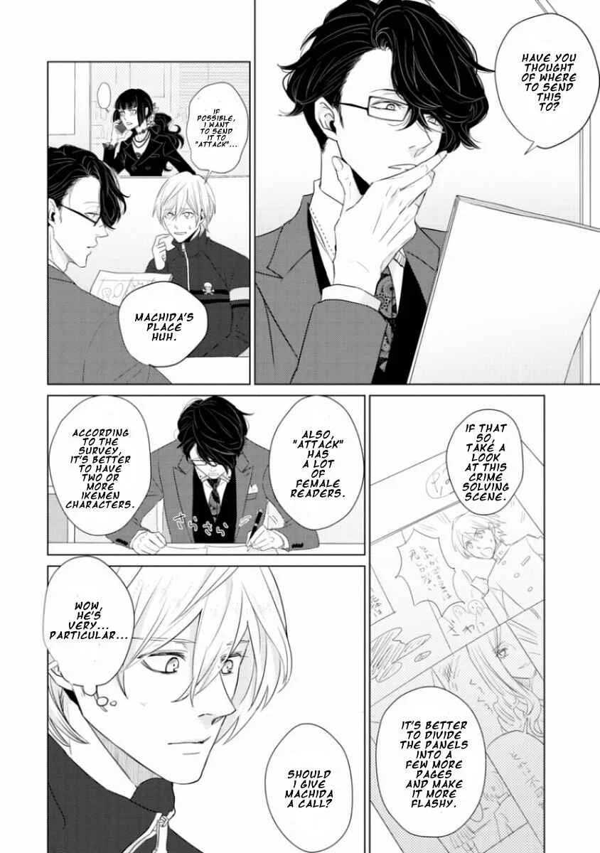 Junai Caricature Chapter 3 - Page 8