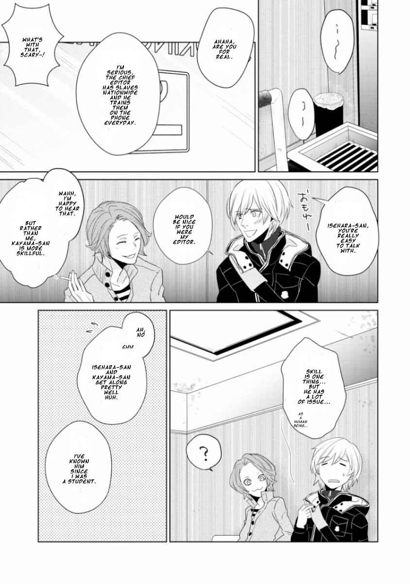 Junai Caricature Chapter 3 - Page 17