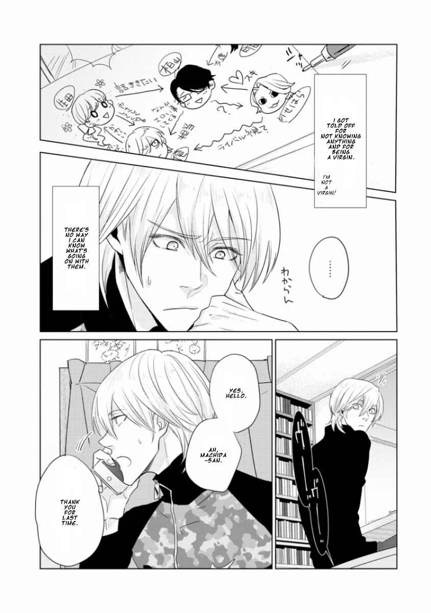Junai Caricature Chapter 3 - Page 25
