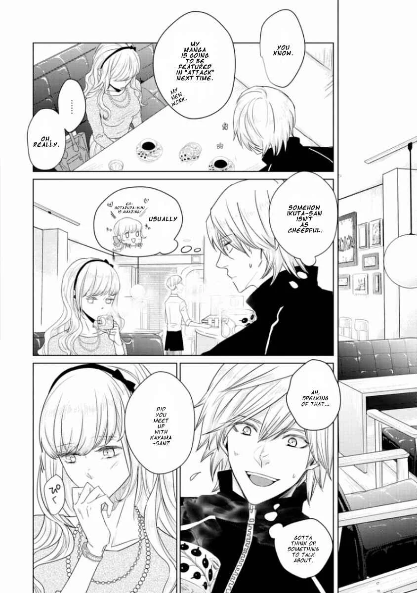 Junai Caricature Chapter 4 - Page 4