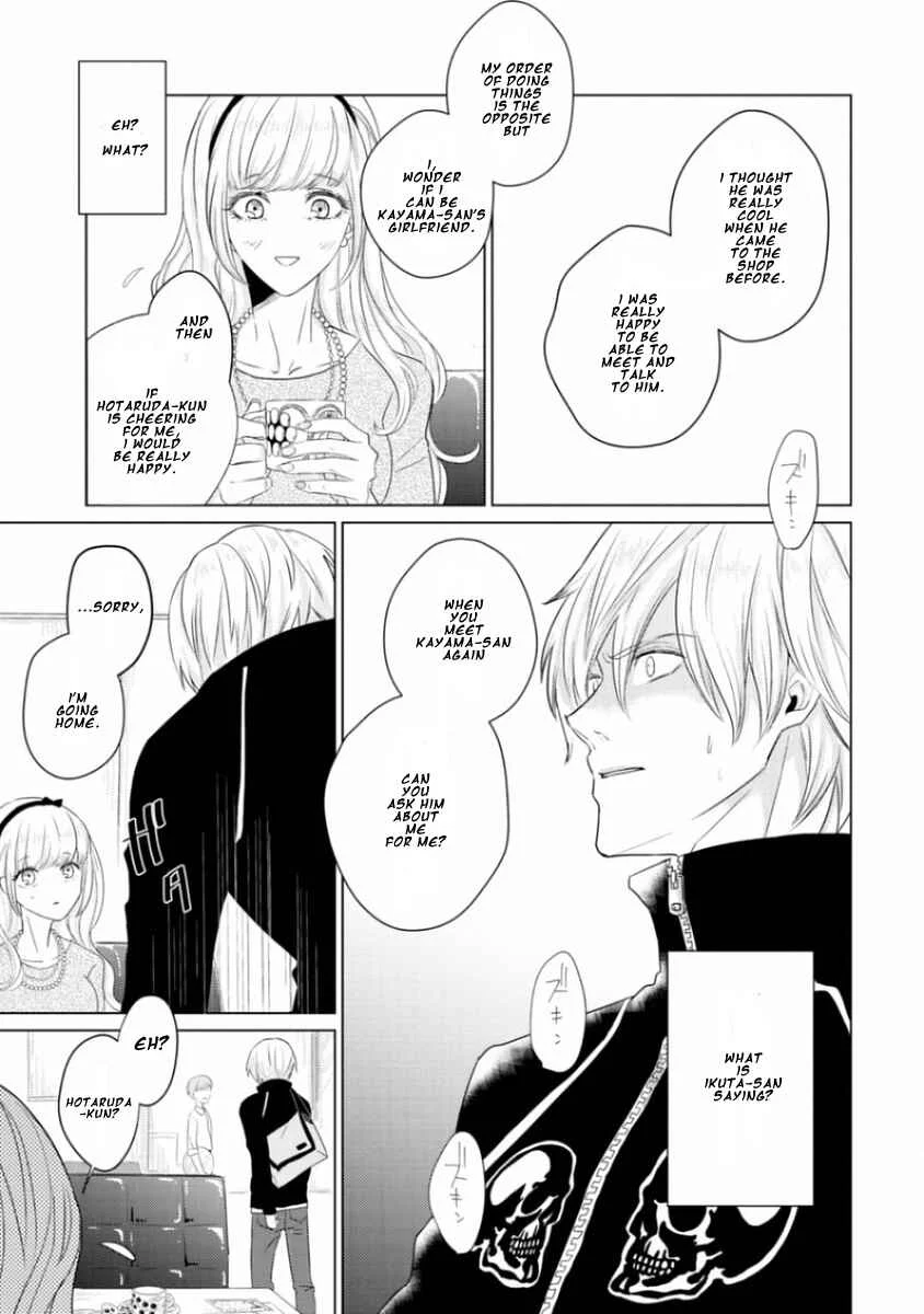 Junai Caricature Chapter 4 - Page 7