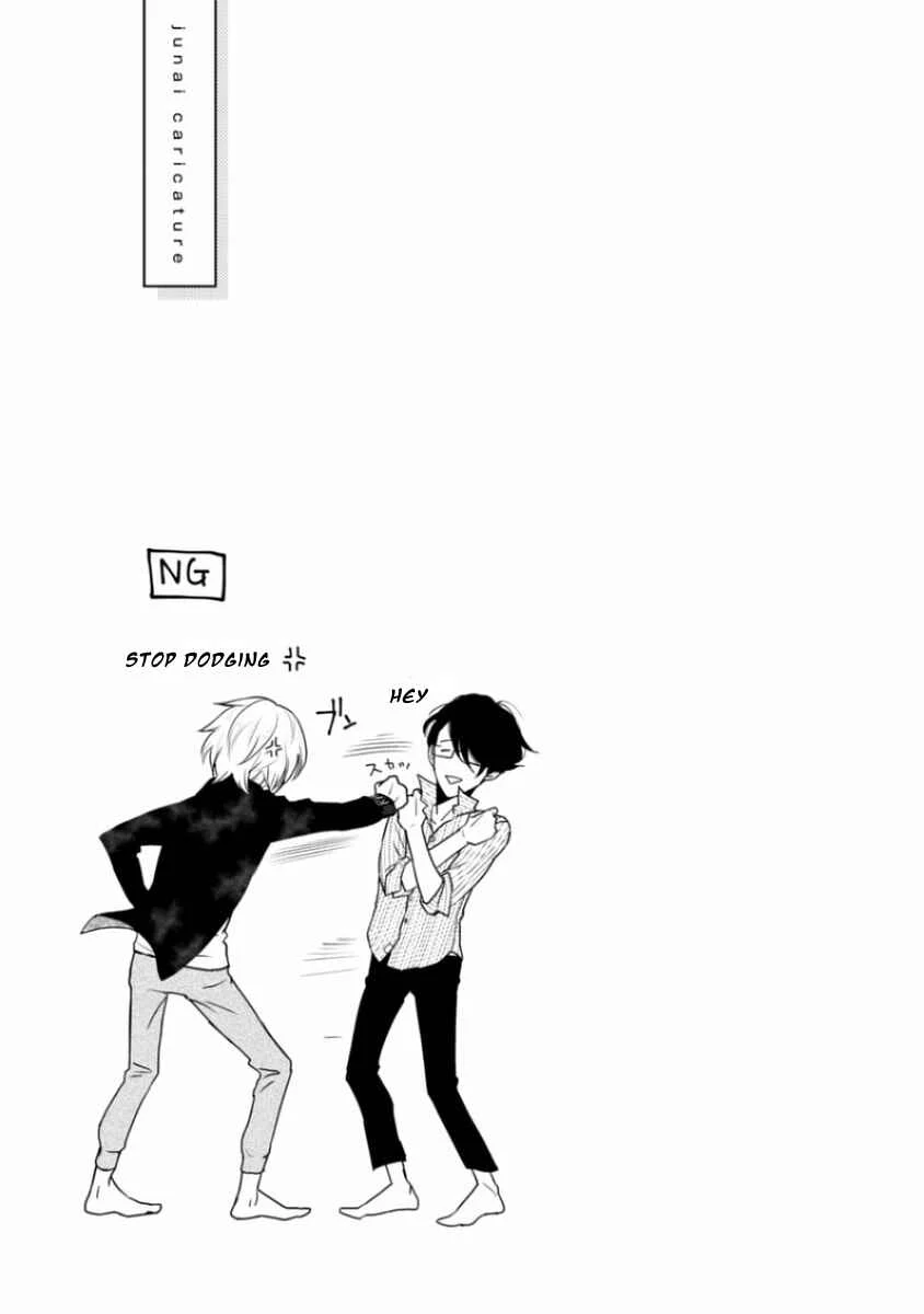 Junai Caricature Chapter 5 - Page 1