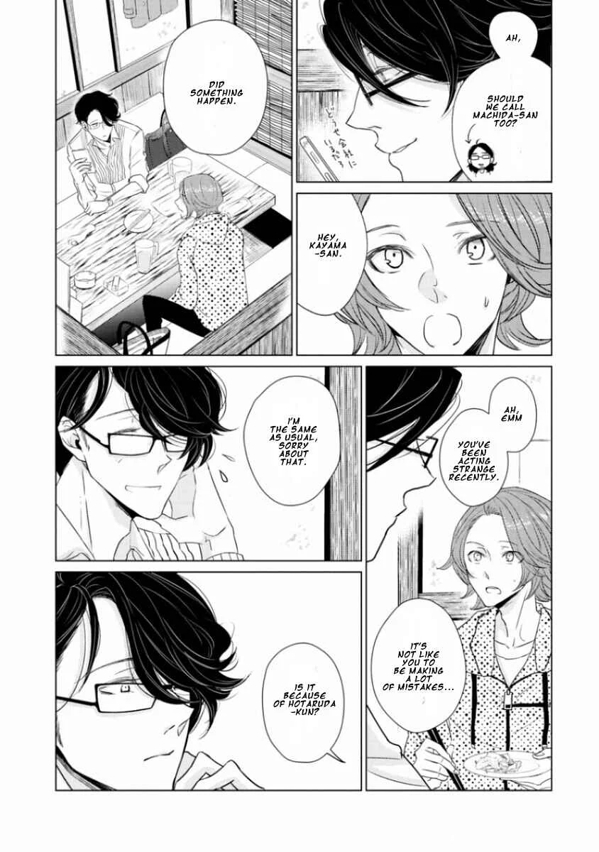 Junai Caricature Chapter 5 - Page 19