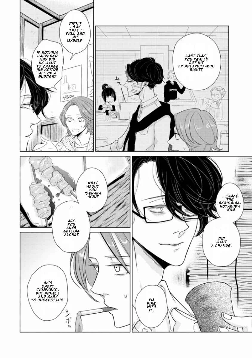 Junai Caricature Chapter 5 - Page 20