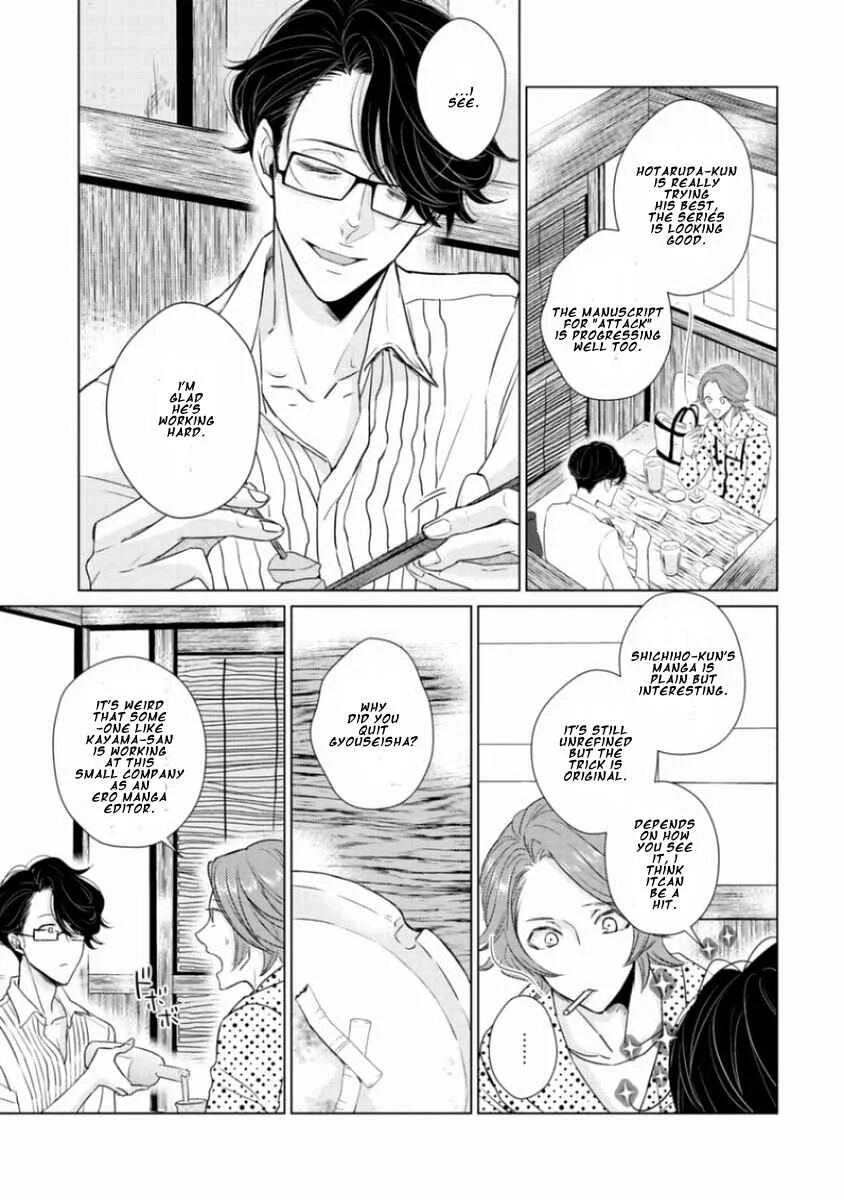Junai Caricature Chapter 5 - Page 21