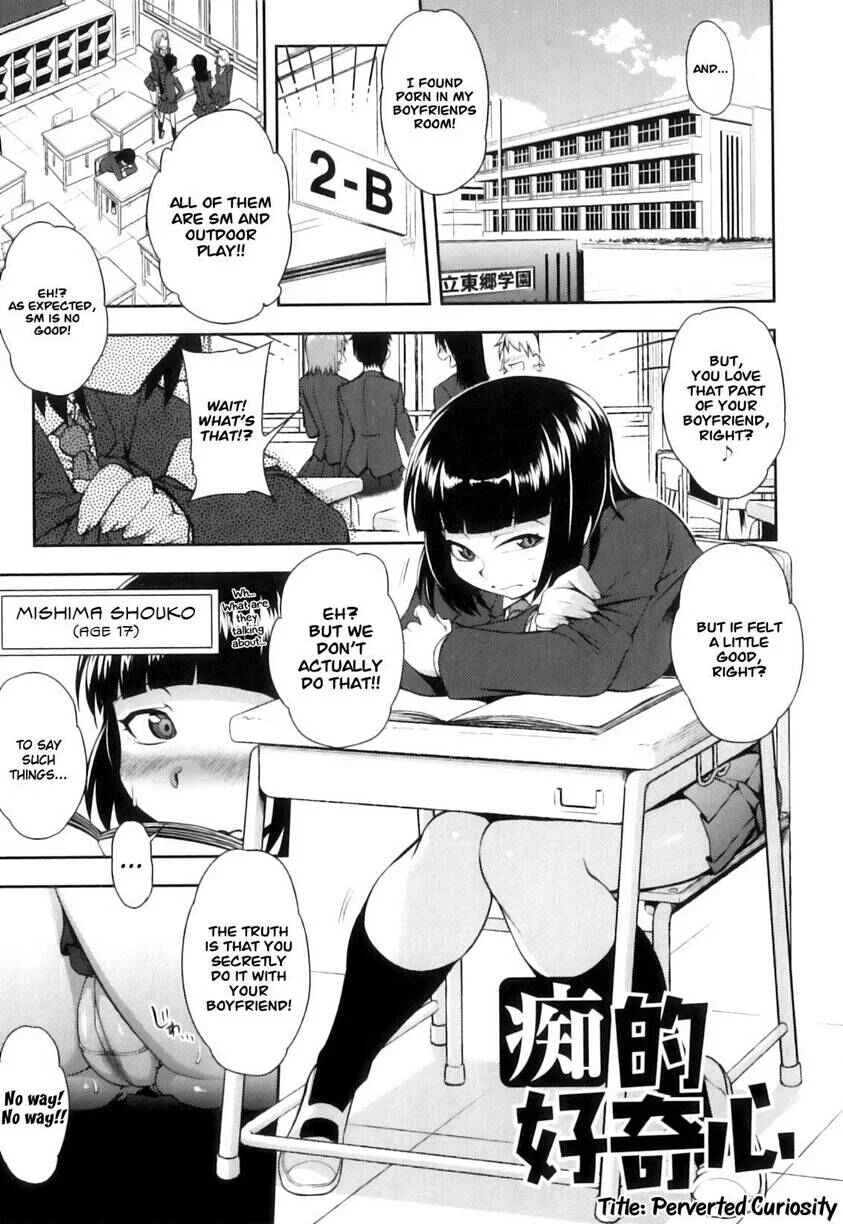 Junai Mellow Chapter 5: Perverted Curiosity - Page 1