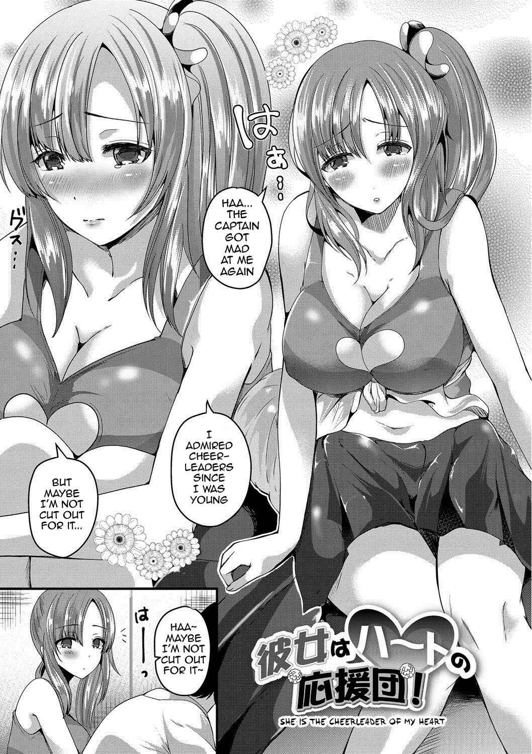 Junai Memory Chapter 1: She is the Cheerleader of My Heart - Page 3