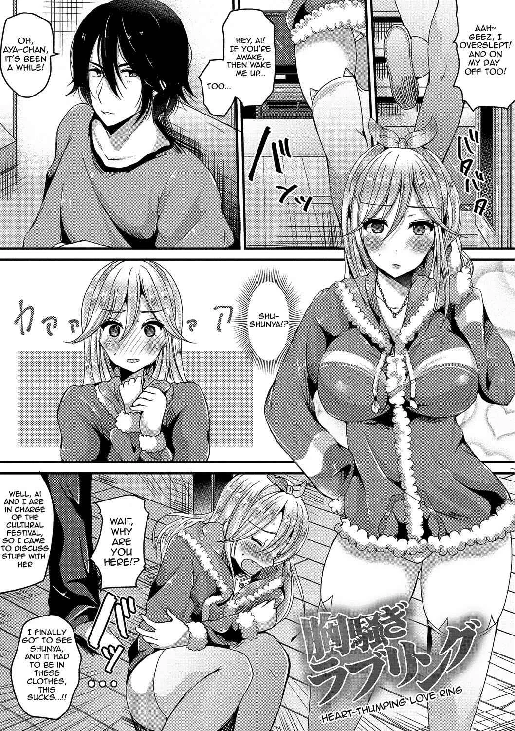 Junai Memory Chapter 4: Heart-thumping Love Ring - Page 1