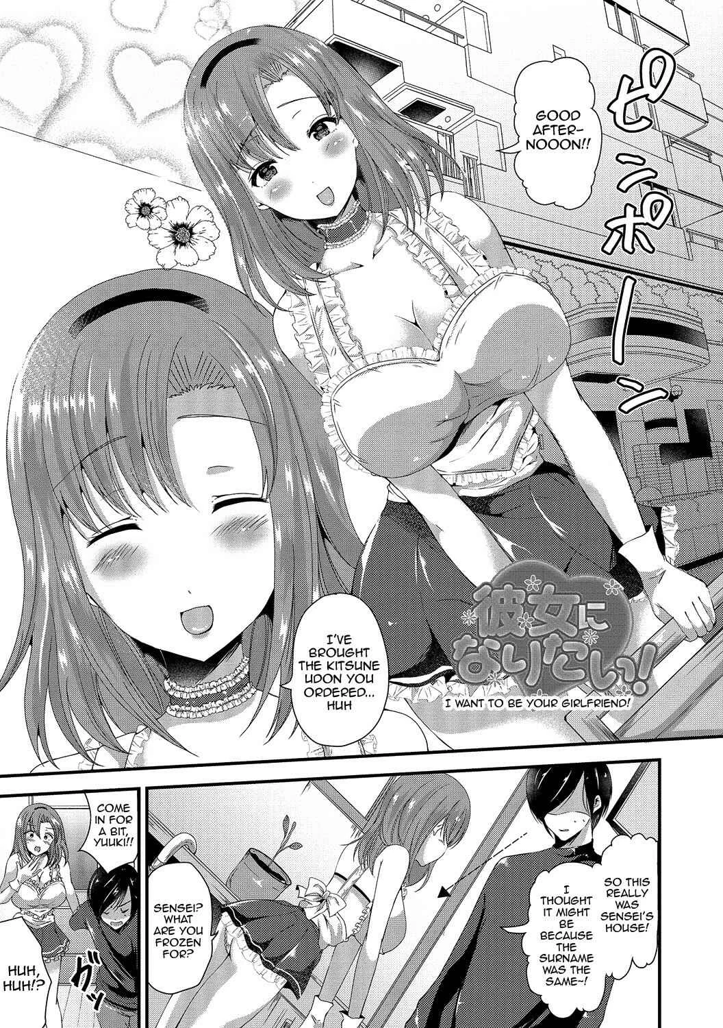 Junai Memory Chapter 5: I Want To Be Your Girlfriend! - Page 1