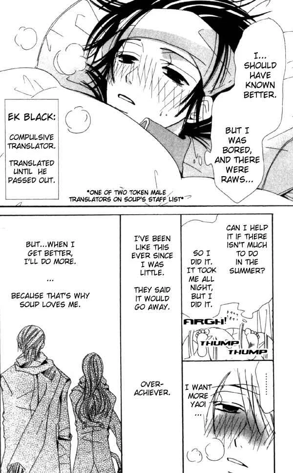 Junjou Romantica Chapter 1: Junjou Romantica act 1 - Page 1