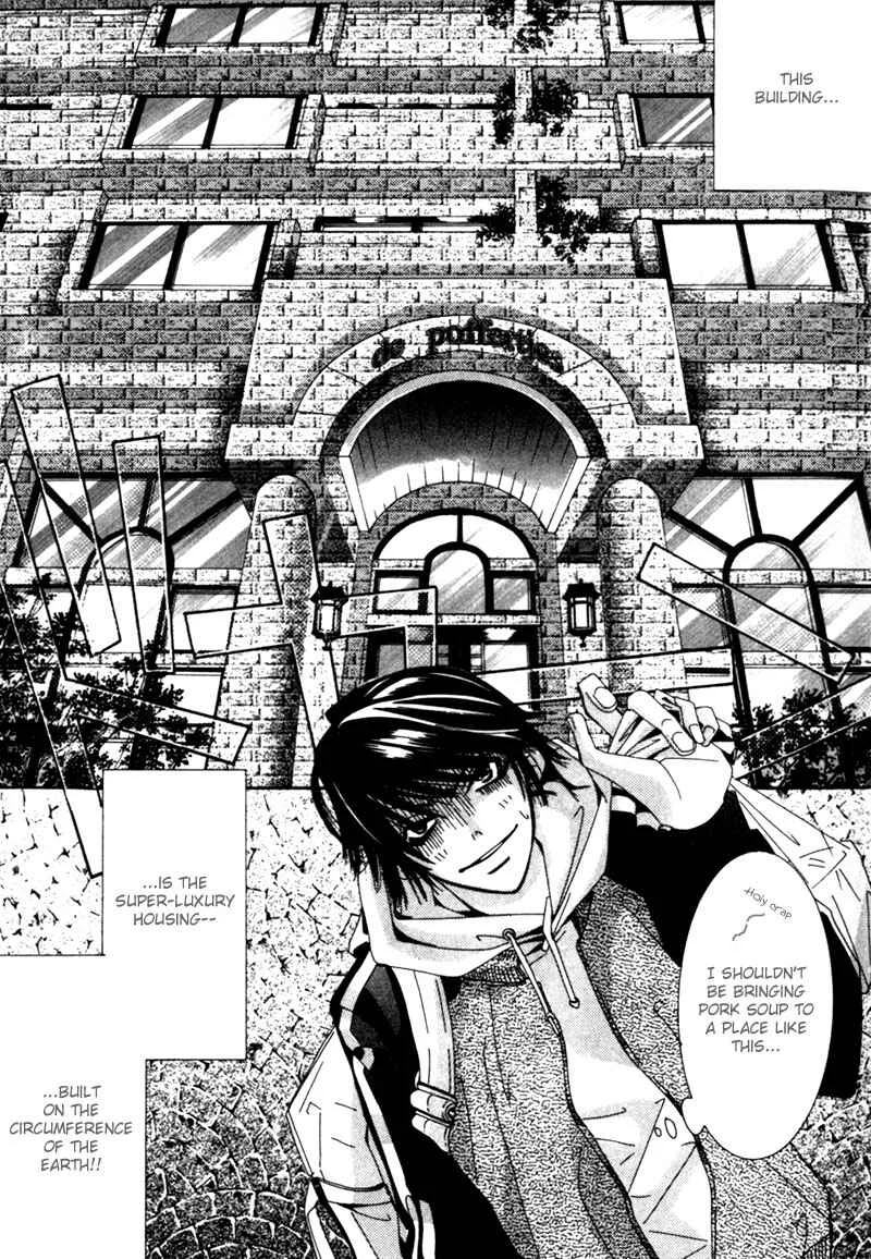 Junjou Romantica Chapter 1: Junjou Romantica act 1 - Page 12