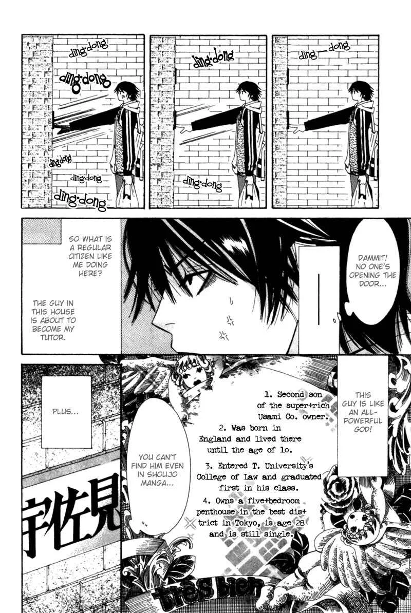 Junjou Romantica Chapter 1: Junjou Romantica act 1 - Page 13