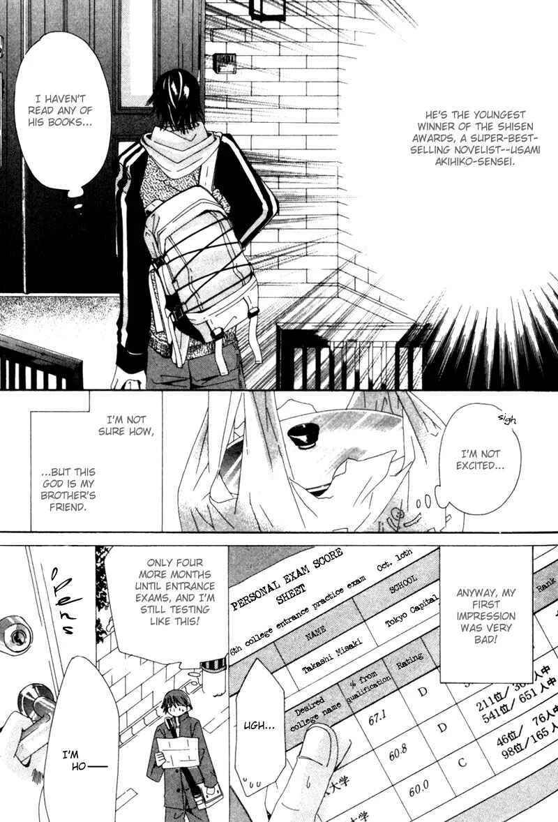 Junjou Romantica Chapter 1: Junjou Romantica act 1 - Page 14
