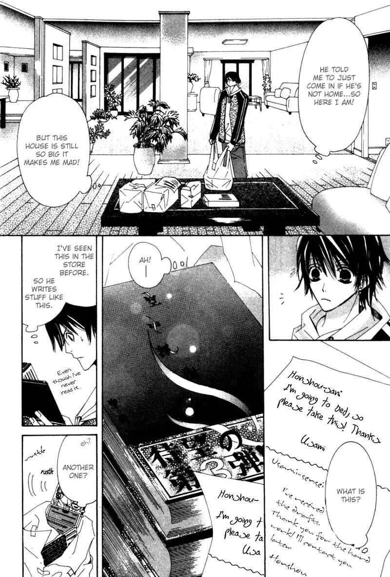 Junjou Romantica Chapter 1: Junjou Romantica act 1 - Page 17