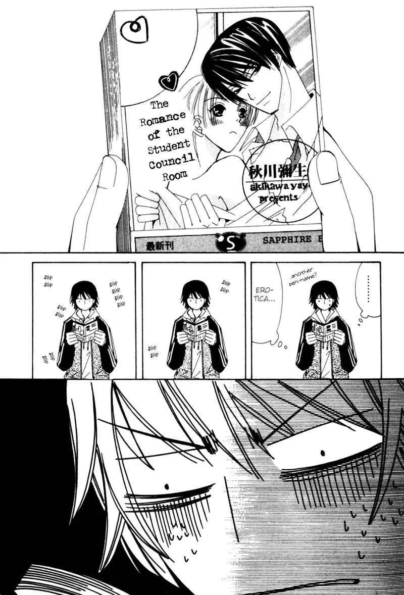Junjou Romantica Chapter 1: Junjou Romantica act 1 - Page 18