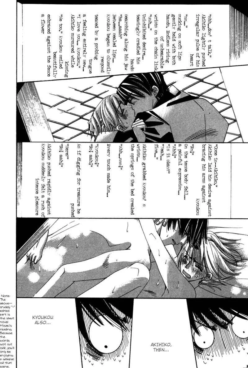 Junjou Romantica Chapter 1: Junjou Romantica act 1 - Page 19