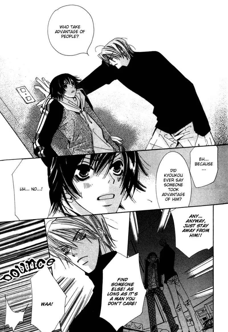 Junjou Romantica Chapter 1: Junjou Romantica act 1 - Page 24