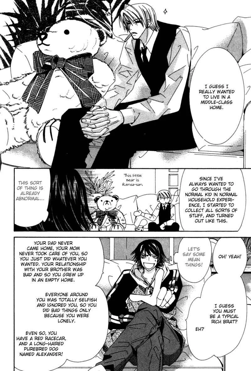 Junjou Romantica Chapter 1: Junjou Romantica act 1 - Page 31