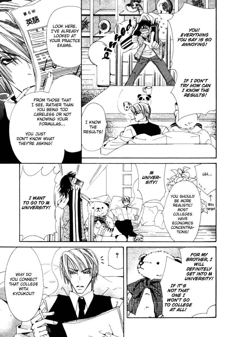Junjou Romantica Chapter 1: Junjou Romantica act 1 - Page 34