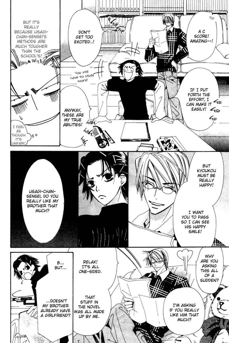 Junjou Romantica Chapter 1: Junjou Romantica act 1 - Page 37
