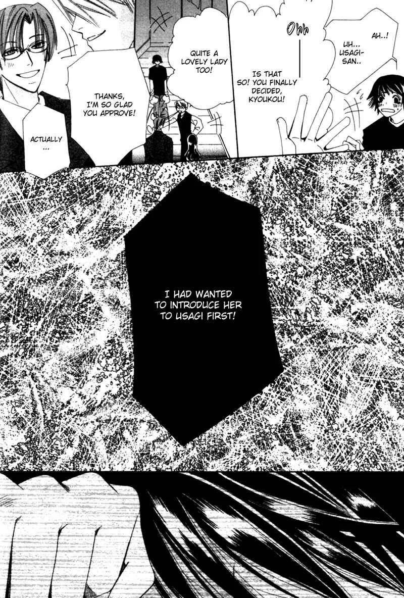 Junjou Romantica Chapter 1: Junjou Romantica act 1 - Page 45