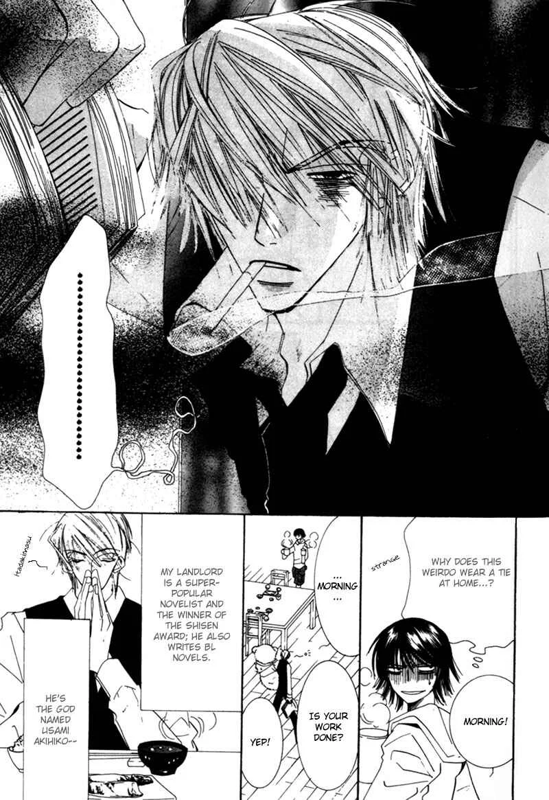Junjou Romantica Chapter 2: Junjou Romantica act 2 - Page 3