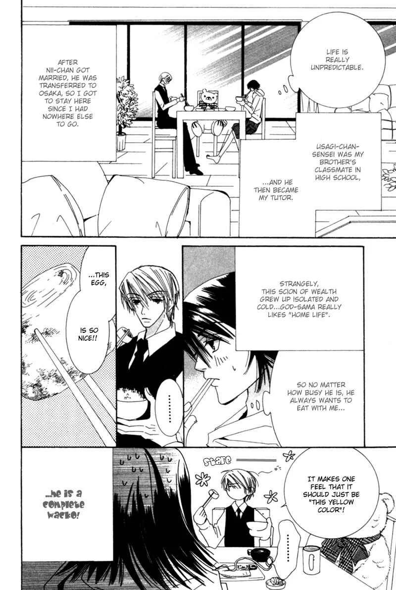 Junjou Romantica Chapter 2: Junjou Romantica act 2 - Page 4