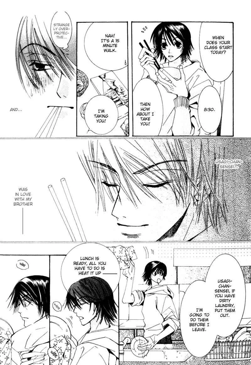 Junjou Romantica Chapter 2: Junjou Romantica act 2 - Page 5