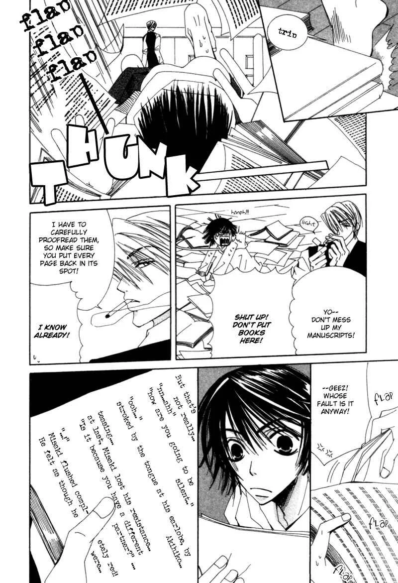 Junjou Romantica Chapter 2: Junjou Romantica act 2 - Page 8