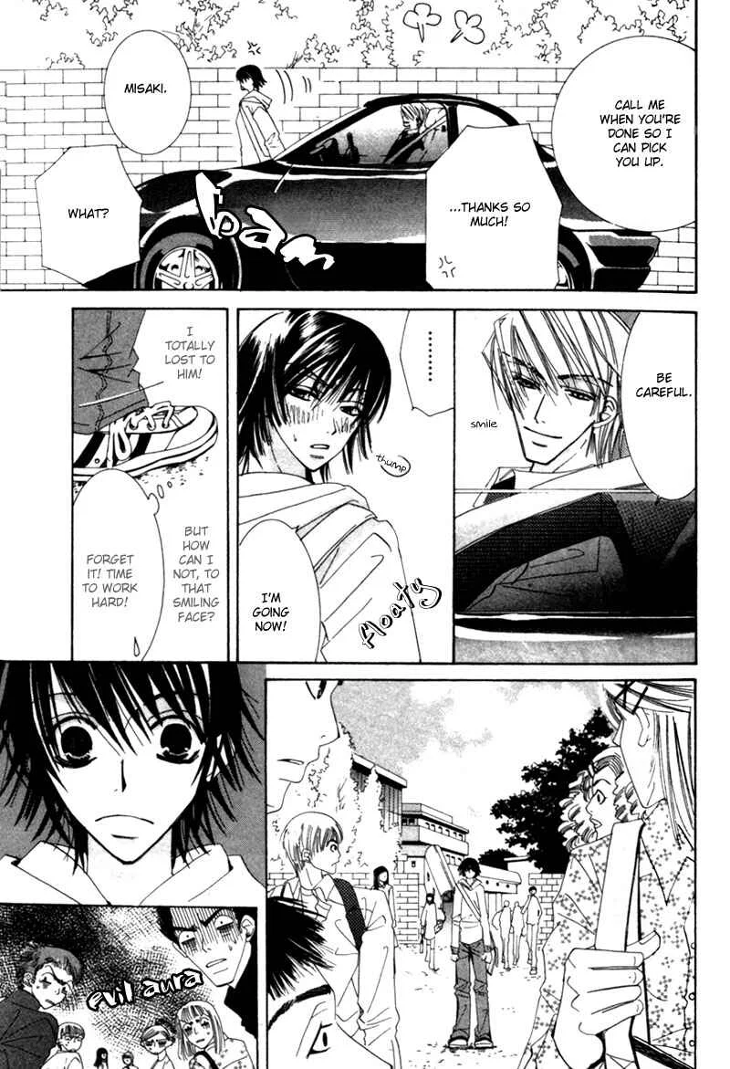 Junjou Romantica Chapter 2: Junjou Romantica act 2 - Page 13