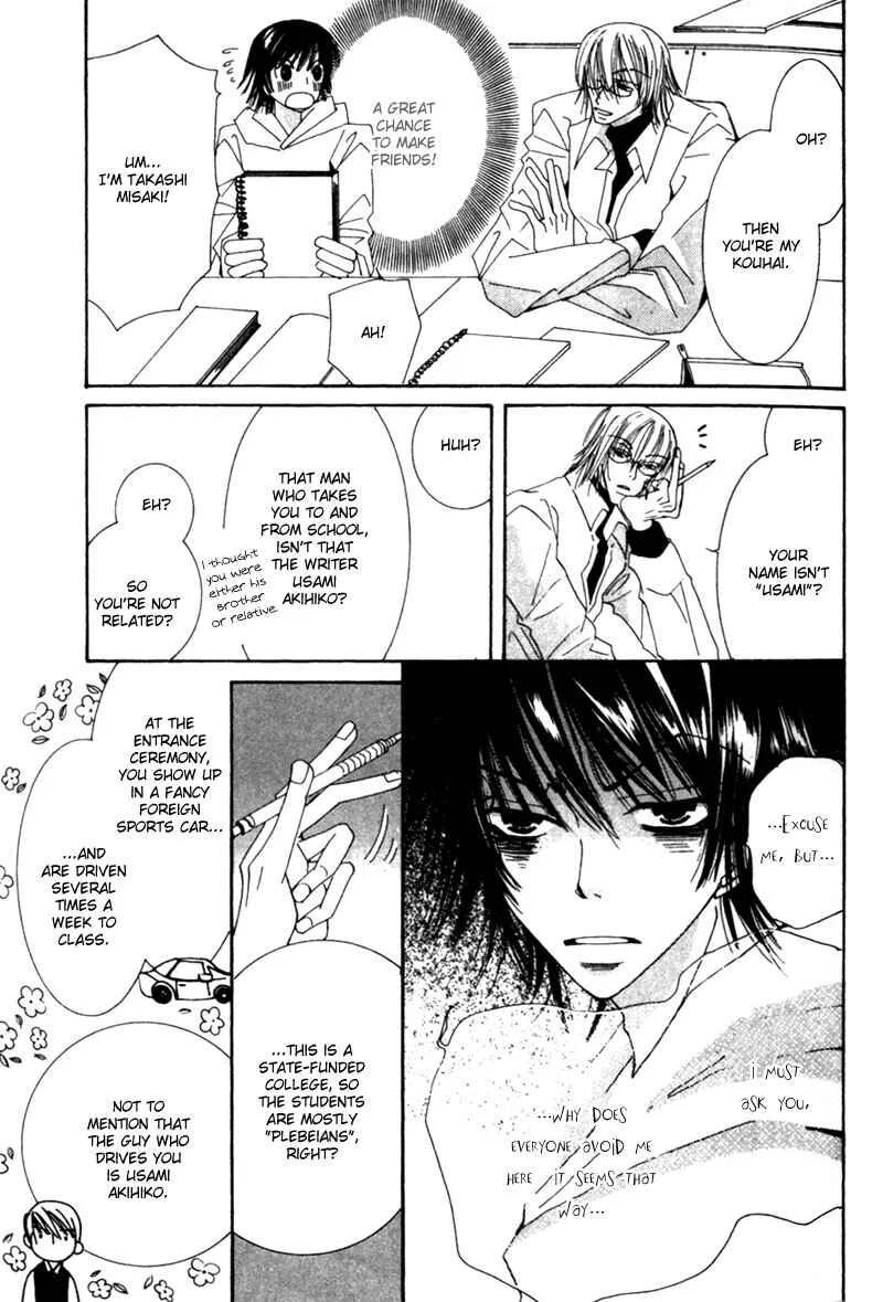 Junjou Romantica Chapter 2: Junjou Romantica act 2 - Page 17