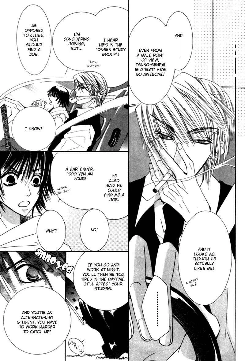 Junjou Romantica Chapter 2: Junjou Romantica act 2 - Page 19