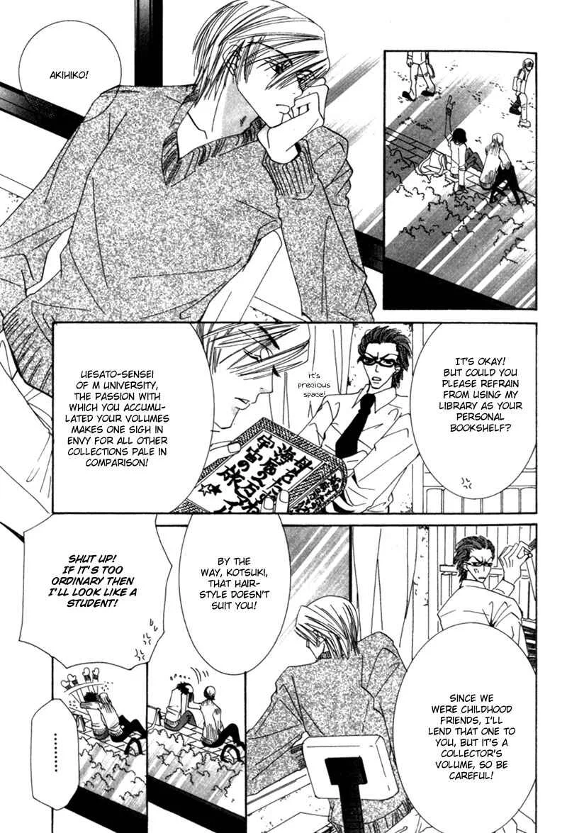 Junjou Romantica Chapter 2: Junjou Romantica act 2 - Page 27