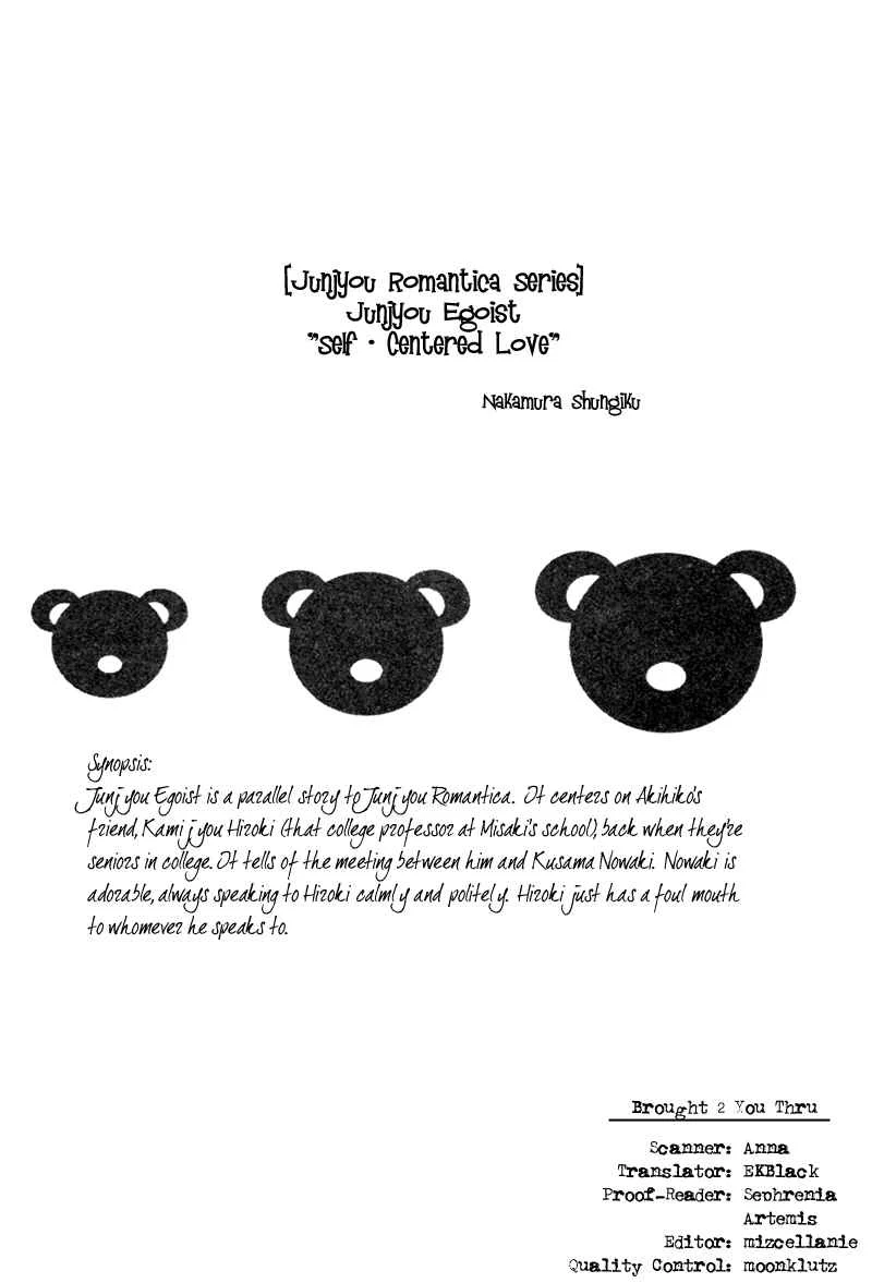 Junjou Romantica Chapter 3: Junjou Egoist act 1 - Page 3