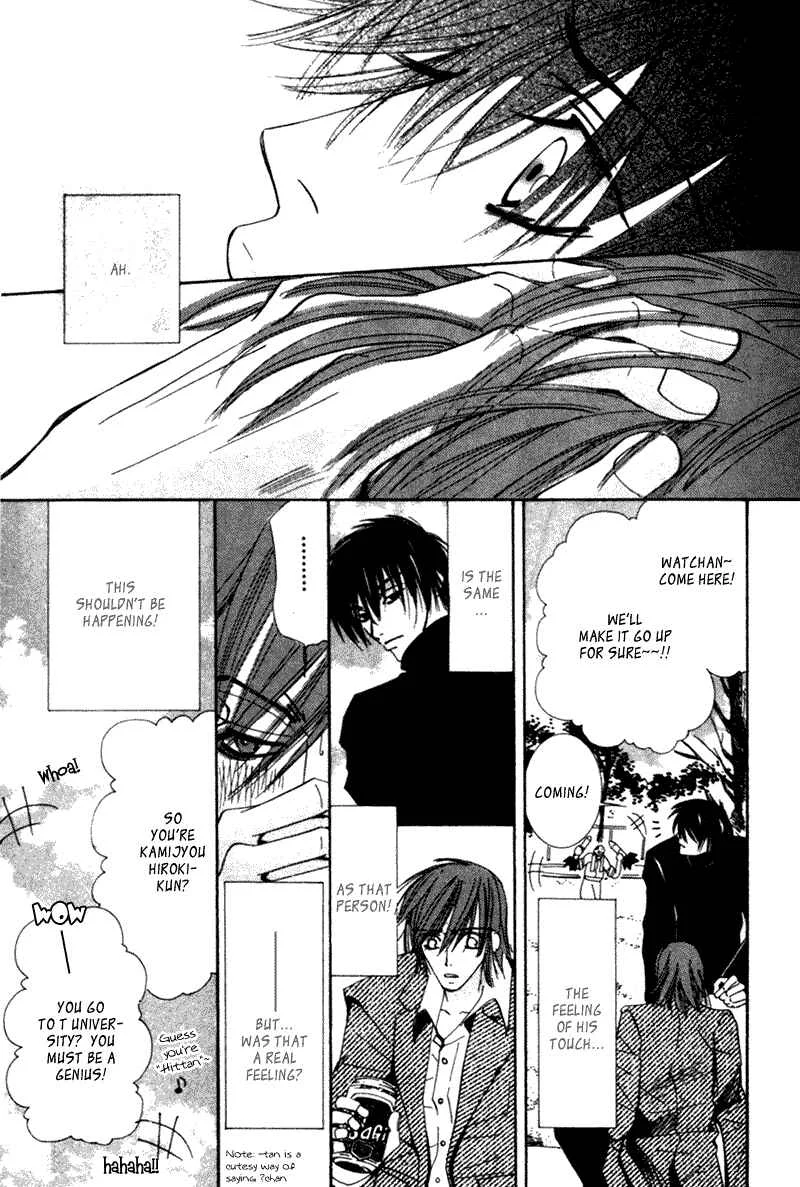 Junjou Romantica Chapter 3: Junjou Egoist act 1 - Page 10