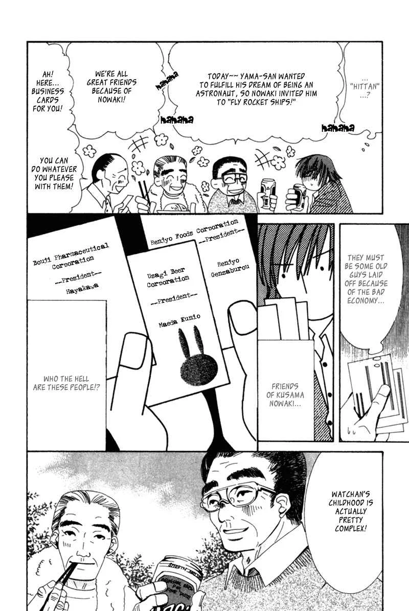 Junjou Romantica Chapter 3: Junjou Egoist act 1 - Page 11