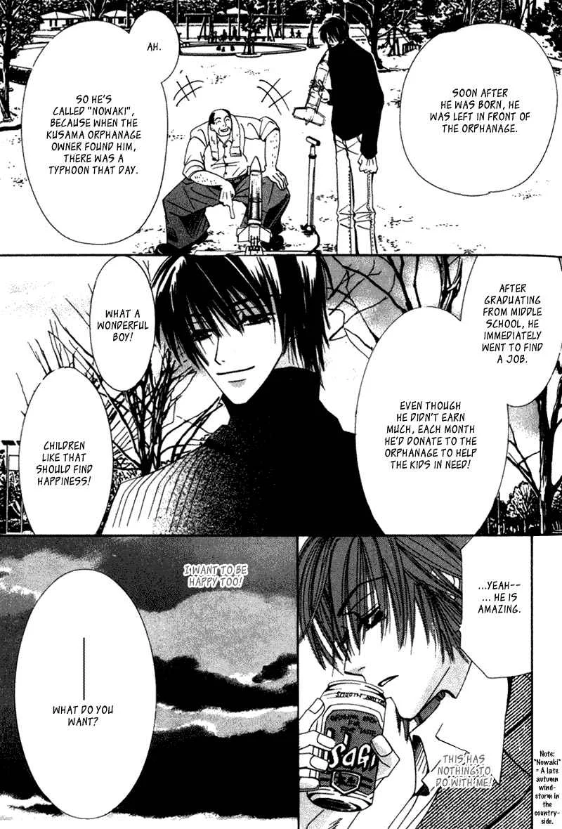 Junjou Romantica Chapter 3: Junjou Egoist act 1 - Page 12