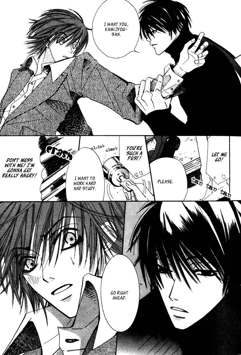 Junjou Romantica Chapter 3: Junjou Egoist act 1 - Page 14