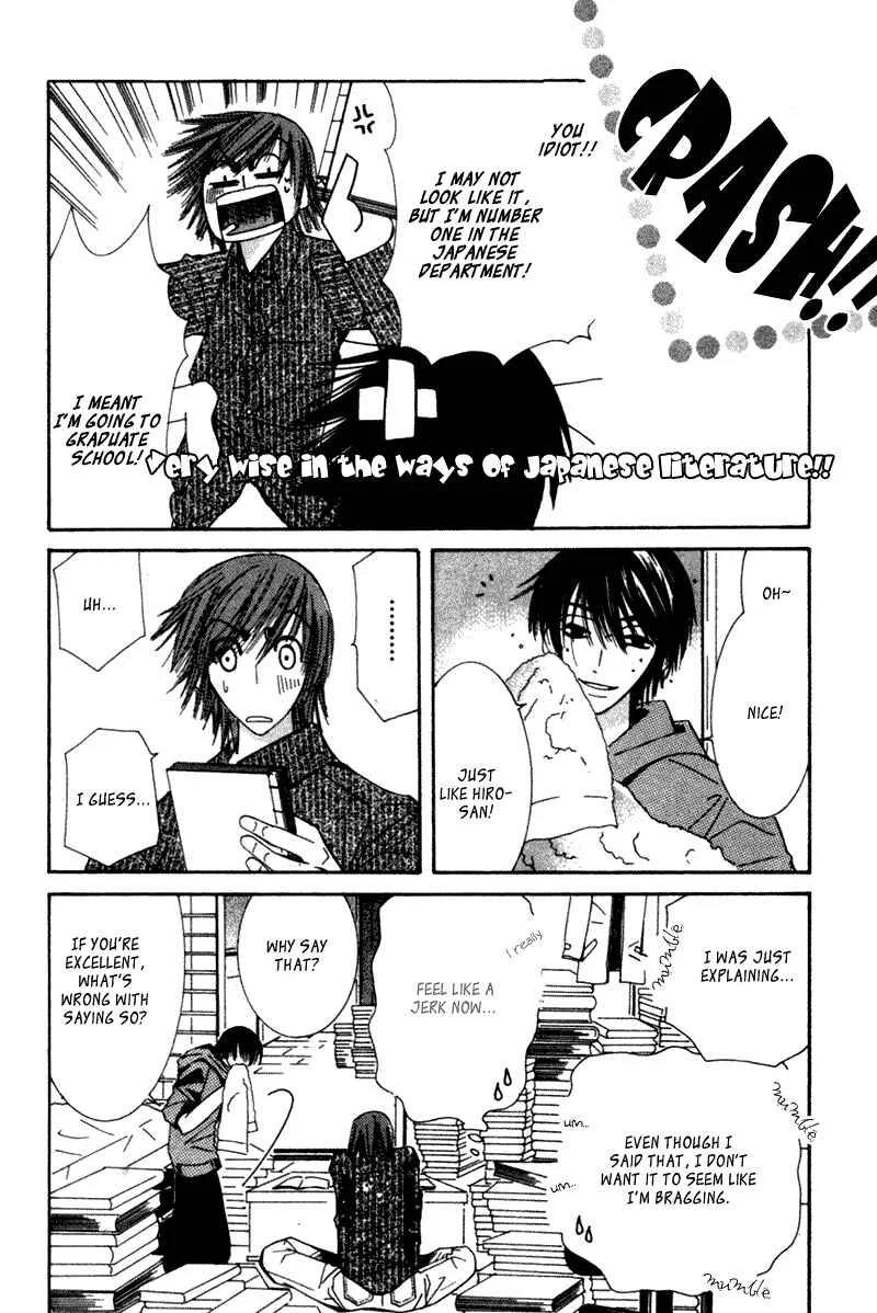 Junjou Romantica Chapter 3: Junjou Egoist act 1 - Page 25