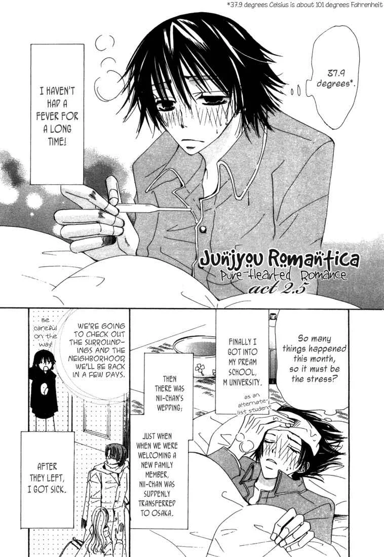 Junjou Romantica Chapter 4.5: Junjou Romantica act 2.5 - Page 1