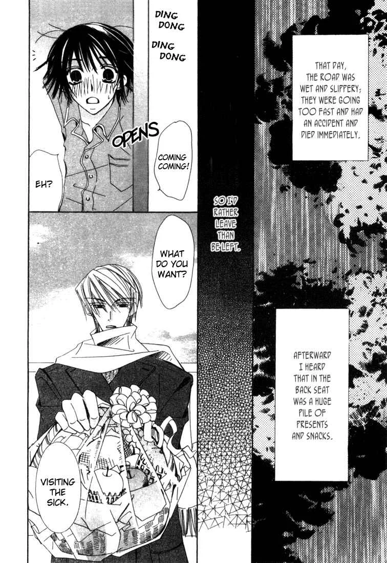 Junjou Romantica Chapter 4.5: Junjou Romantica act 2.5 - Page 4