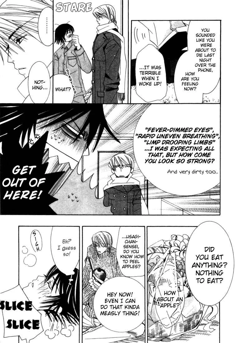 Junjou Romantica Chapter 4.5: Junjou Romantica act 2.5 - Page 5