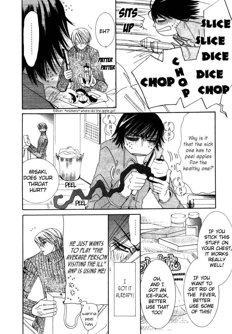 Junjou Romantica Chapter 4.5: Junjou Romantica act 2.5 - Page 6